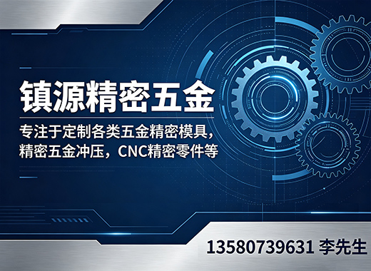 镇源科技梅州线上分站